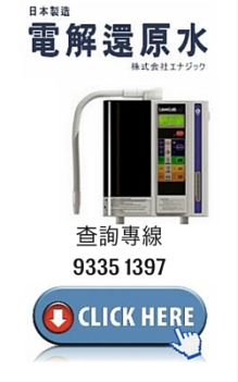 Suggested Water Ionizer 